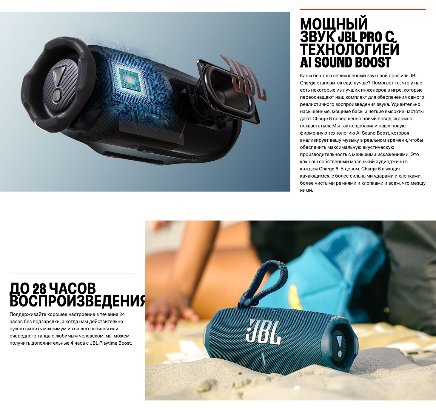 JBL Charge 6 в Вологде jbl-charge-6