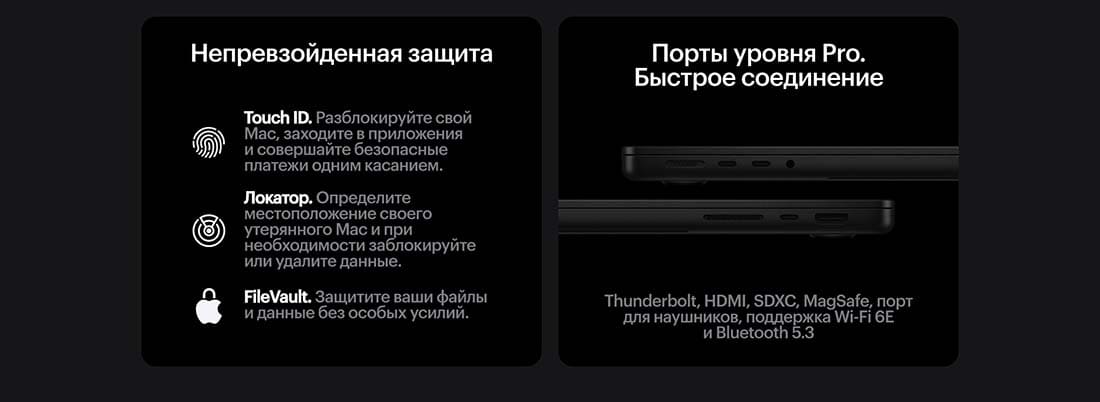 Apple MacBook Pro 16 2024 в Вологде Apple MacBook Pro 16 2024