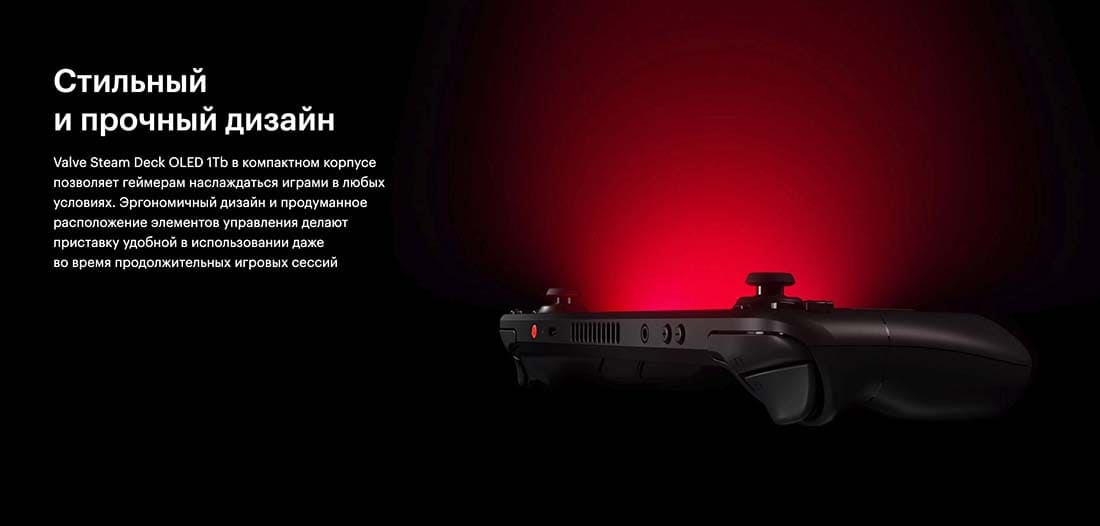 Valve Steam Deck OLED hi-store в Вологде Valve Steam Deck OLED hi-store