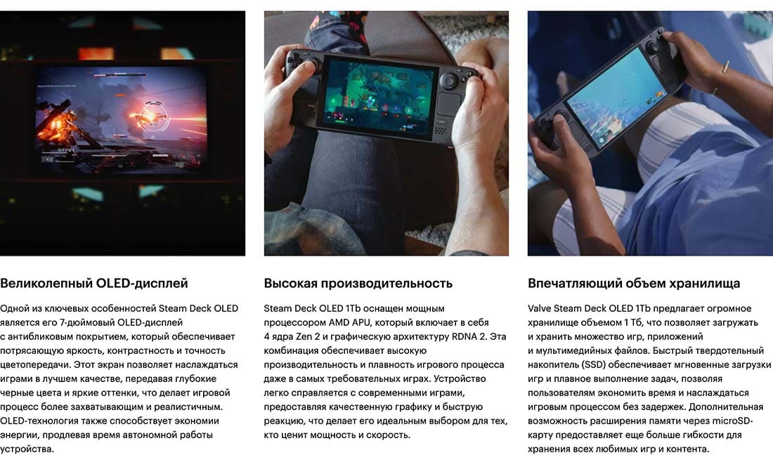 Valve Steam Deck OLED hi-store в Вологде Valve Steam Deck OLED hi-store