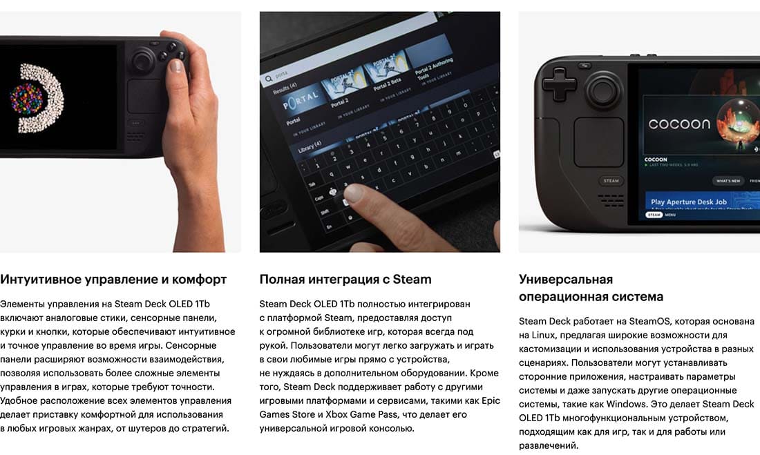 Valve Steam Deck OLED hi-store в Вологде Valve Steam Deck OLED hi-store