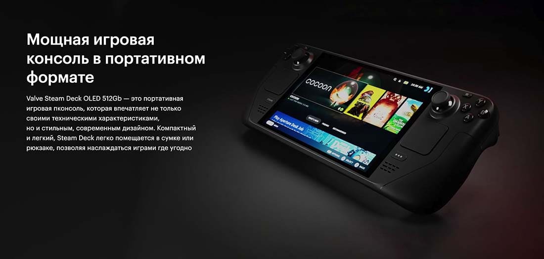 Valve Steam Deck OLED hi-store в Вологде Valve Steam Deck OLED hi-store