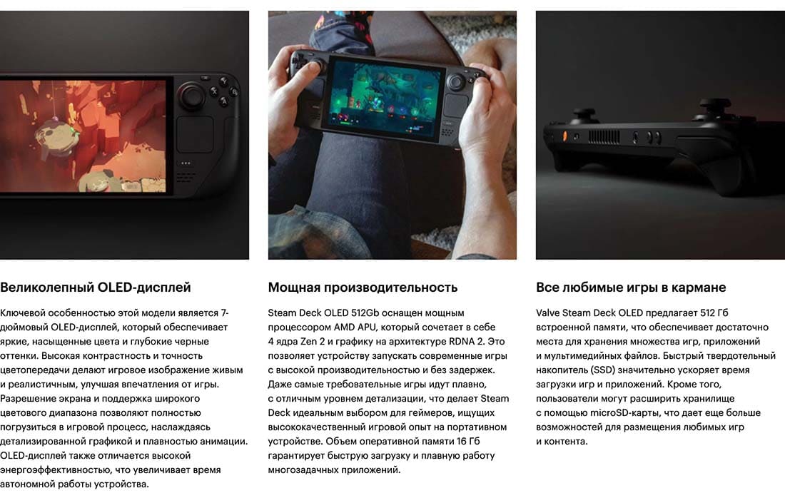 Valve Steam Deck OLED hi-store в Вологде Valve Steam Deck OLED hi-store