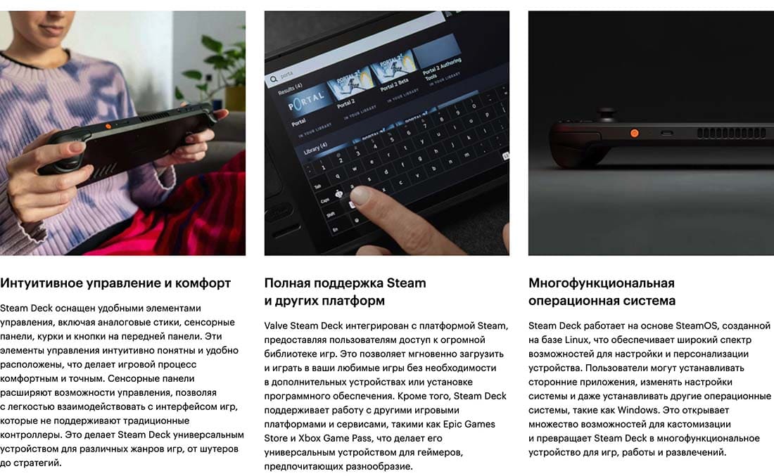 Valve Steam Deck OLED hi-store в Вологде Valve Steam Deck OLED hi-store