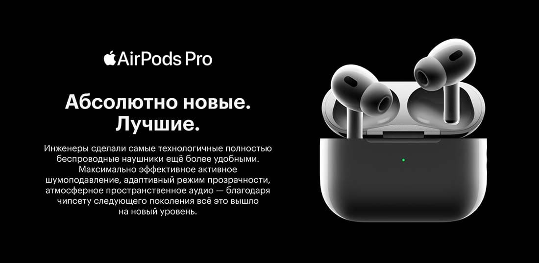 Apple AirPods Pro 2 в Вологде Apple AirPods Pro 2