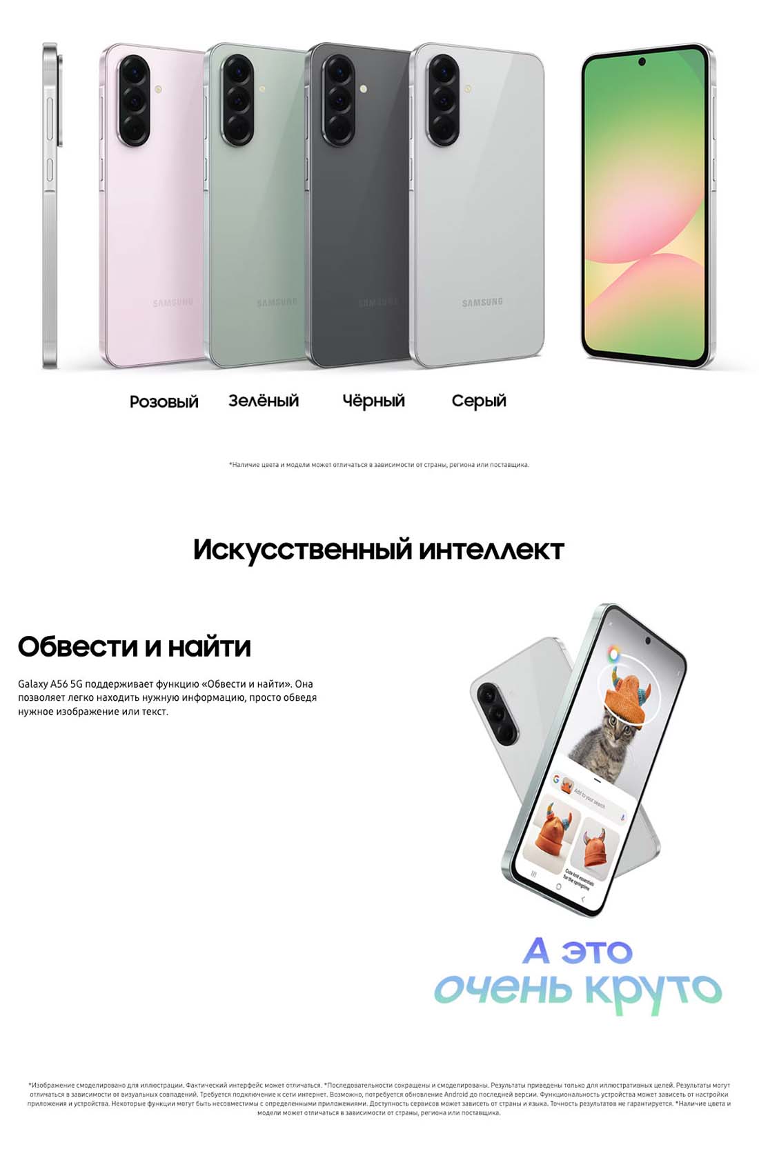Samsung A56 5G в Вологде samsung-a56-5g