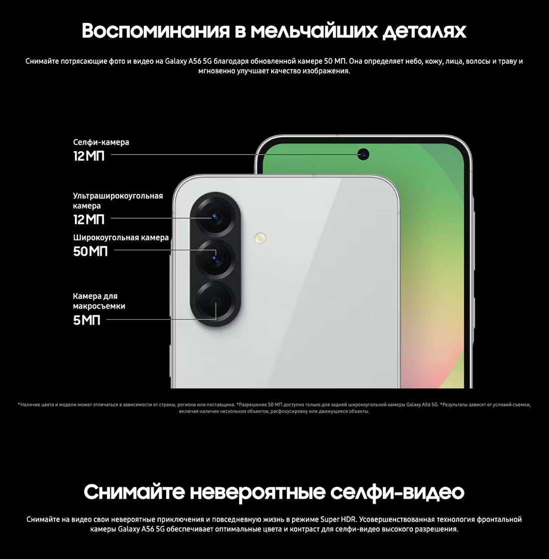 Samsung A56 5G в Вологде samsung-a56-5g
