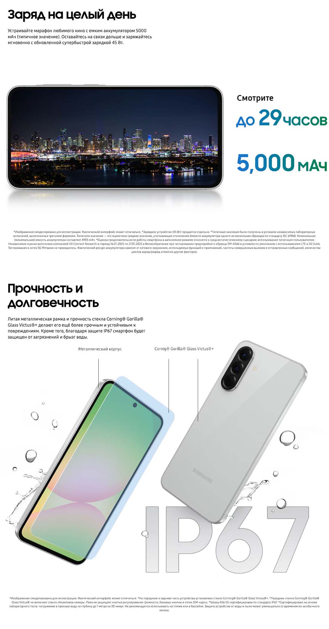 Samsung A56 5G в Вологде samsung-a56-5g