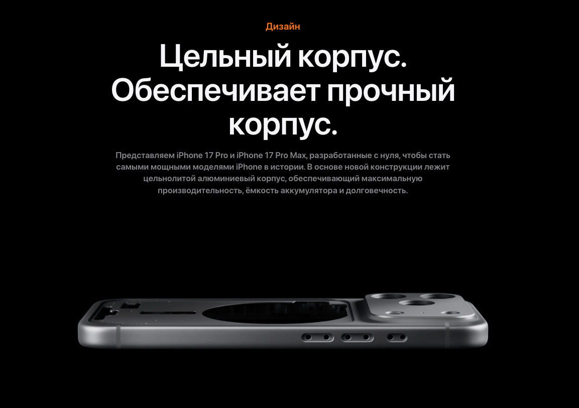 IPhone-17-Pro-Max