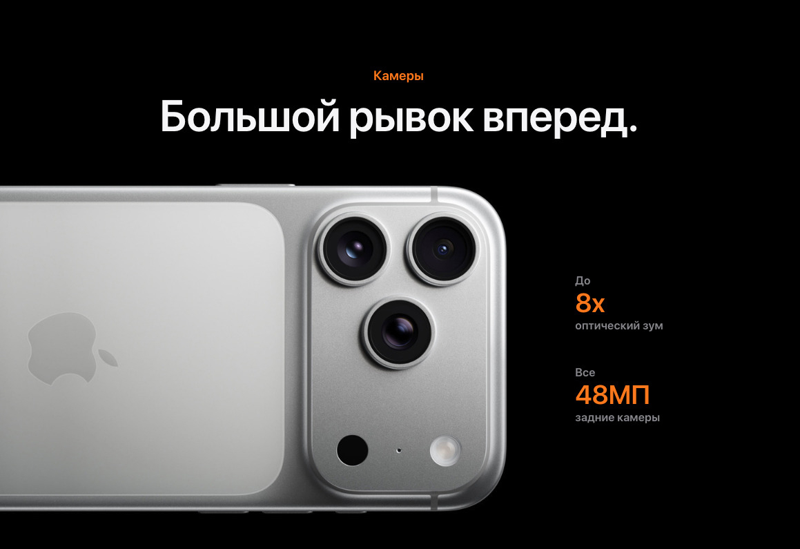 IPhone-17-Pro-Max
