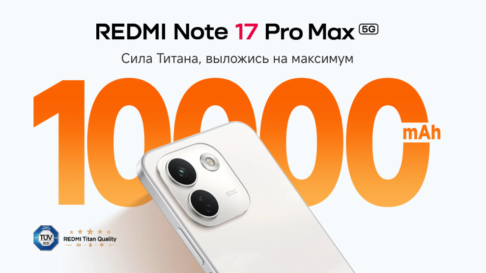 redmi-17pro-max