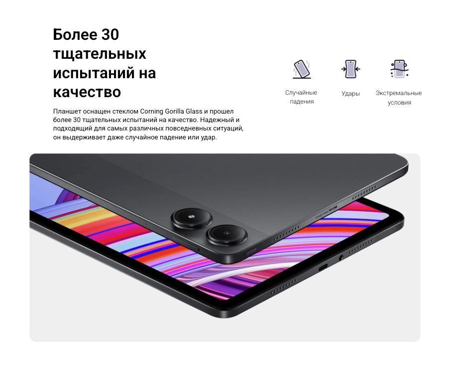 Xiaomi-Redmi-Pad-Pro в Вологде Xiaomi-Redmi-Pad-Pro
