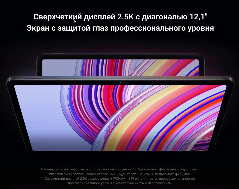 Xiaomi-Redmi-Pad-Pro в Вологде Xiaomi-Redmi-Pad-Pro