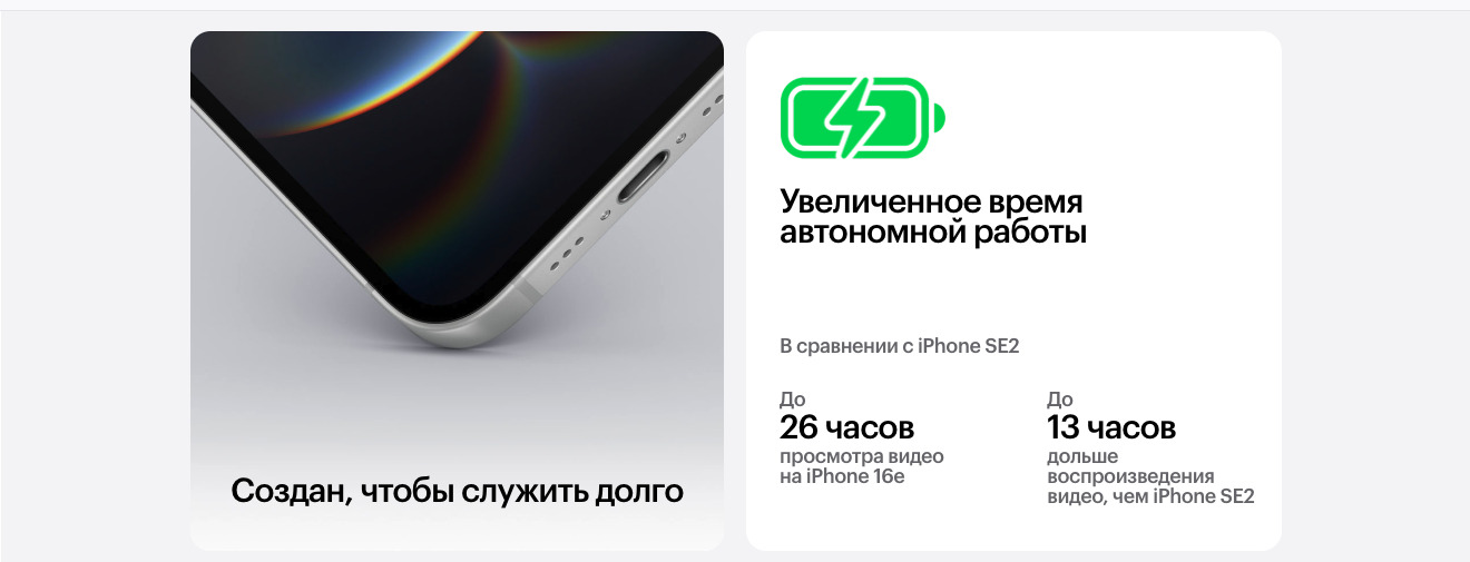 Apple iPhone 16e в Вологде apple-iphone-16-e