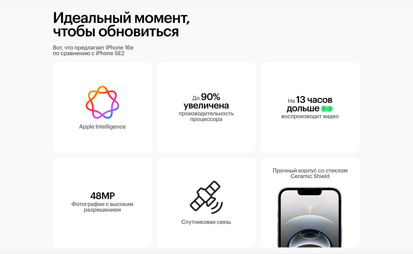 Apple iPhone 16e в Вологде apple-iphone-16-e