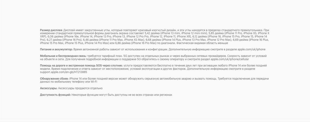 Apple iPhone 16e в Вологде apple-iphone-16-e