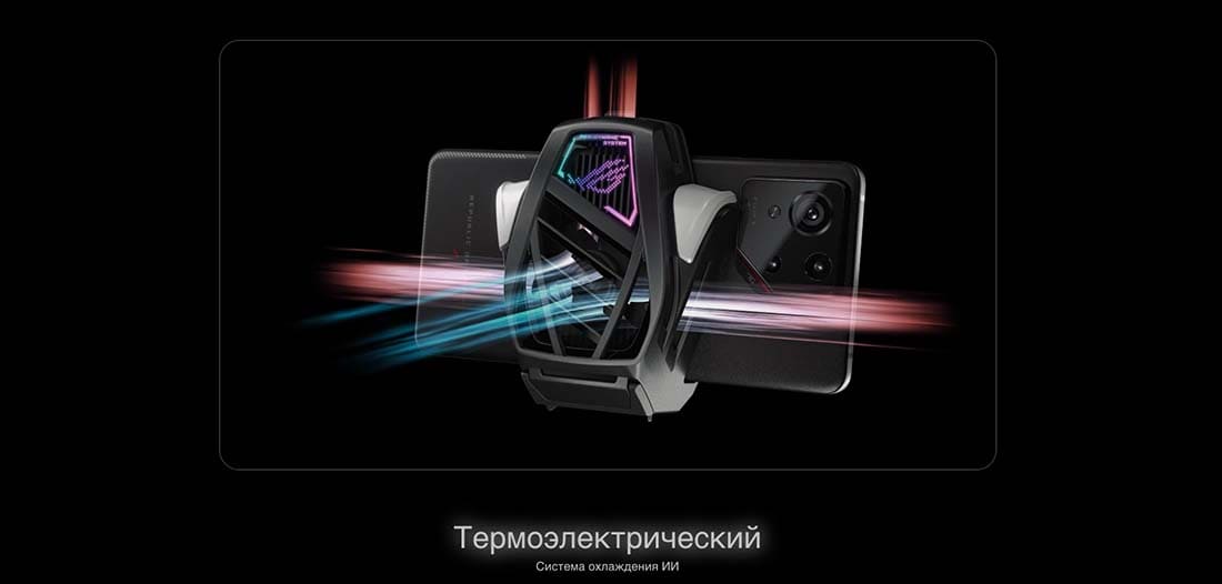 ASUS ROG Phone 9 в Вологде asus-rog9