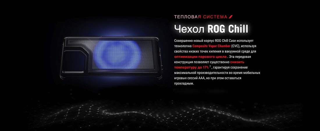 ASUS ROG Phone 9 в Вологде asus-rog9