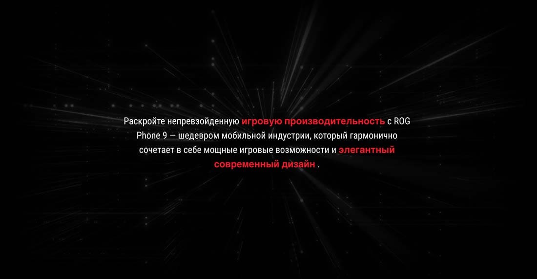 ASUS ROG Phone 9 в Вологде asus-rog9