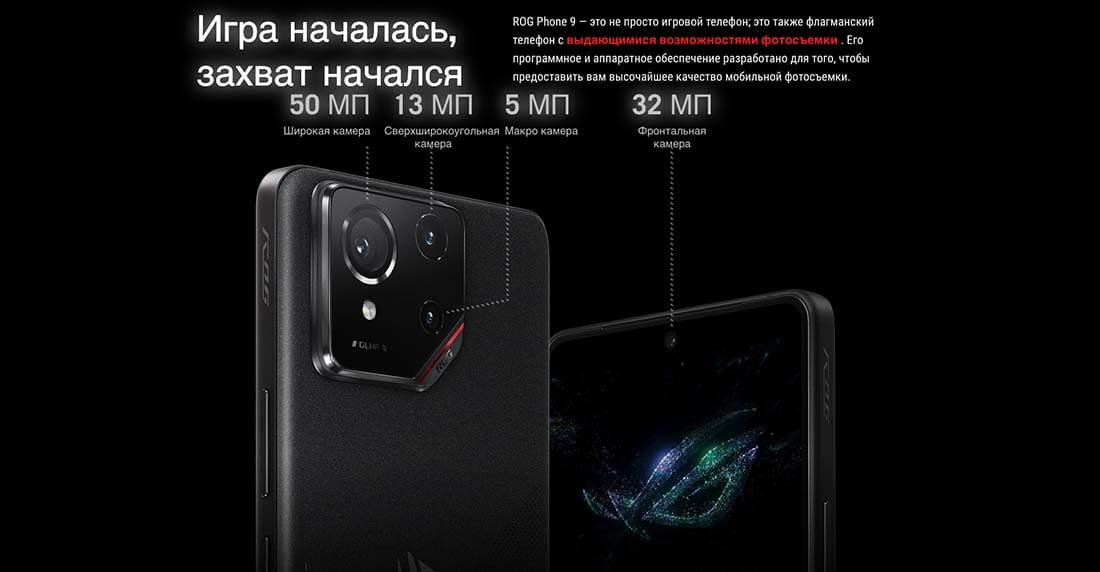 ASUS ROG Phone 9 в Вологде asus-rog9