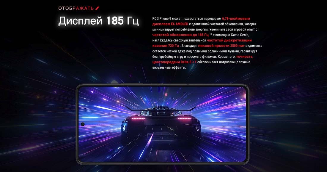 ASUS ROG Phone 9 в Вологде asus-rog9