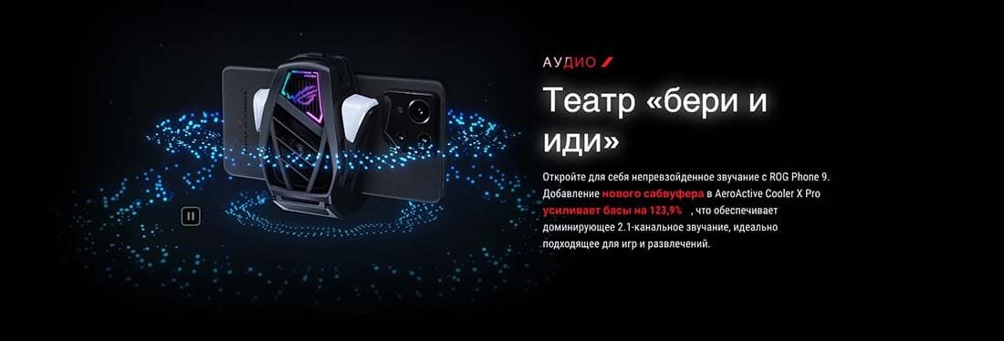 ASUS ROG Phone 9 в Вологде asus-rog9