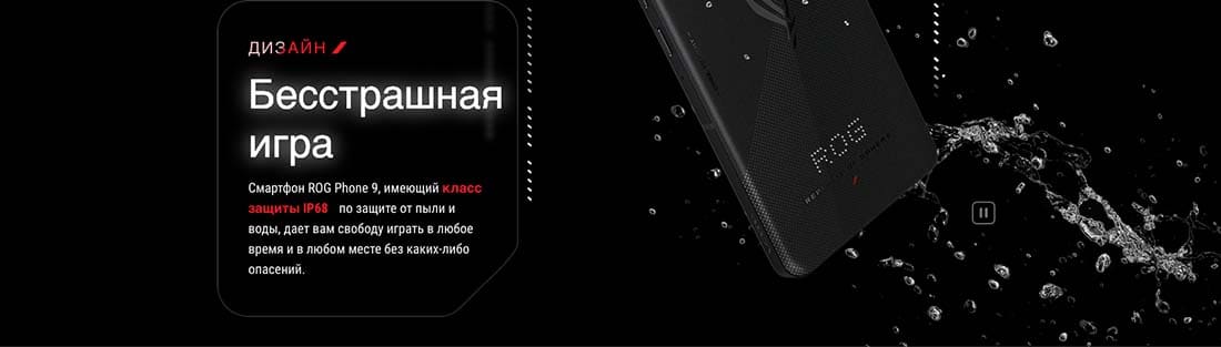 ASUS ROG Phone 9 в Вологде asus-rog9