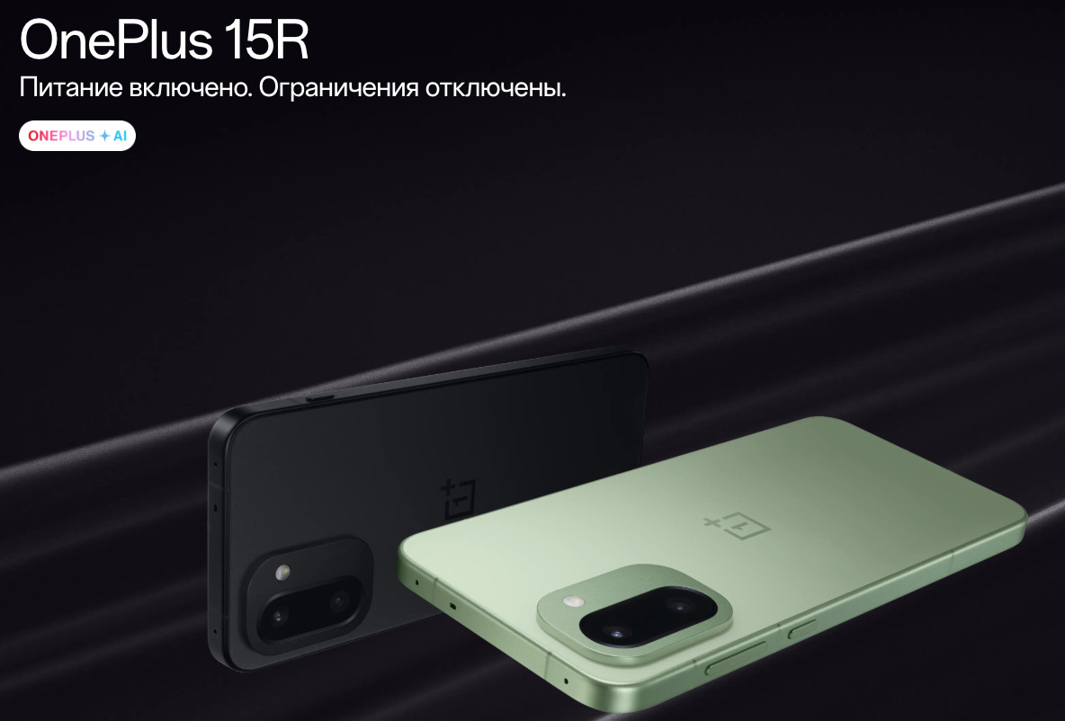 one-plus-15r в Вологде one-plus-15r