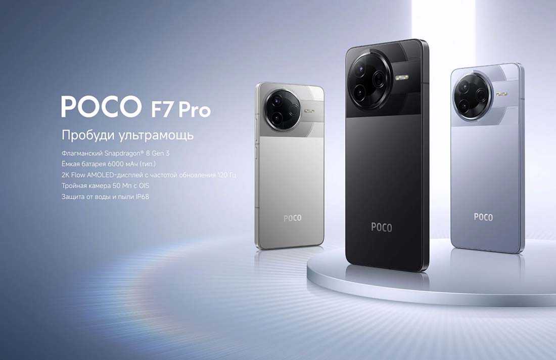 Xiaomi POCO F7 Pro в Вологде poco-f7-pro