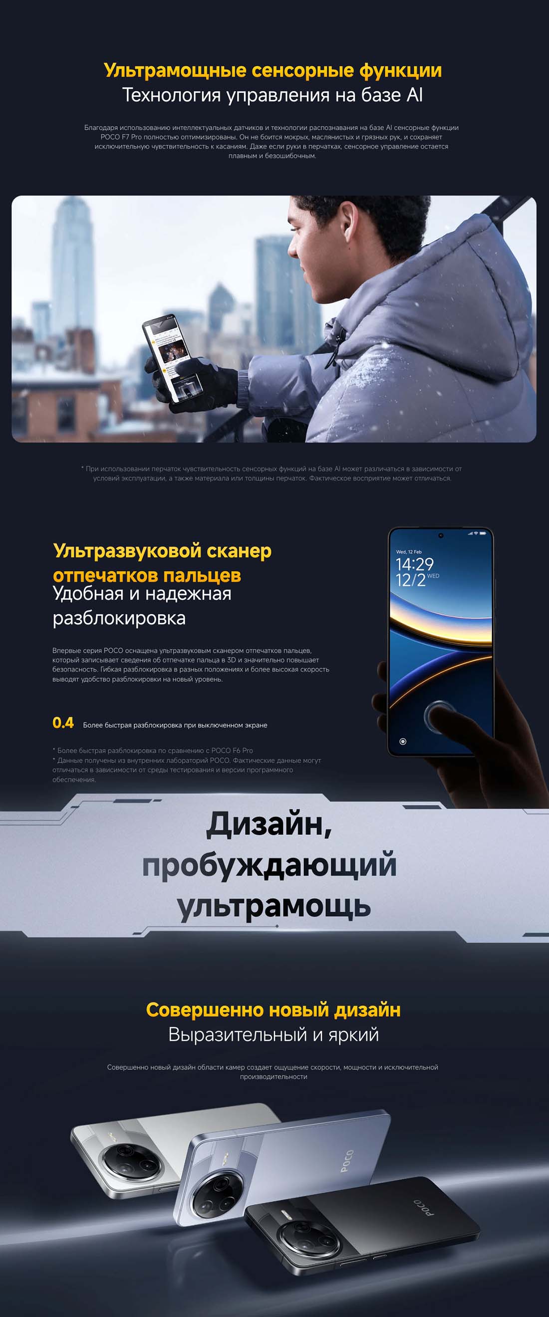 Xiaomi POCO F7 Pro в Вологде poco-f7-pro