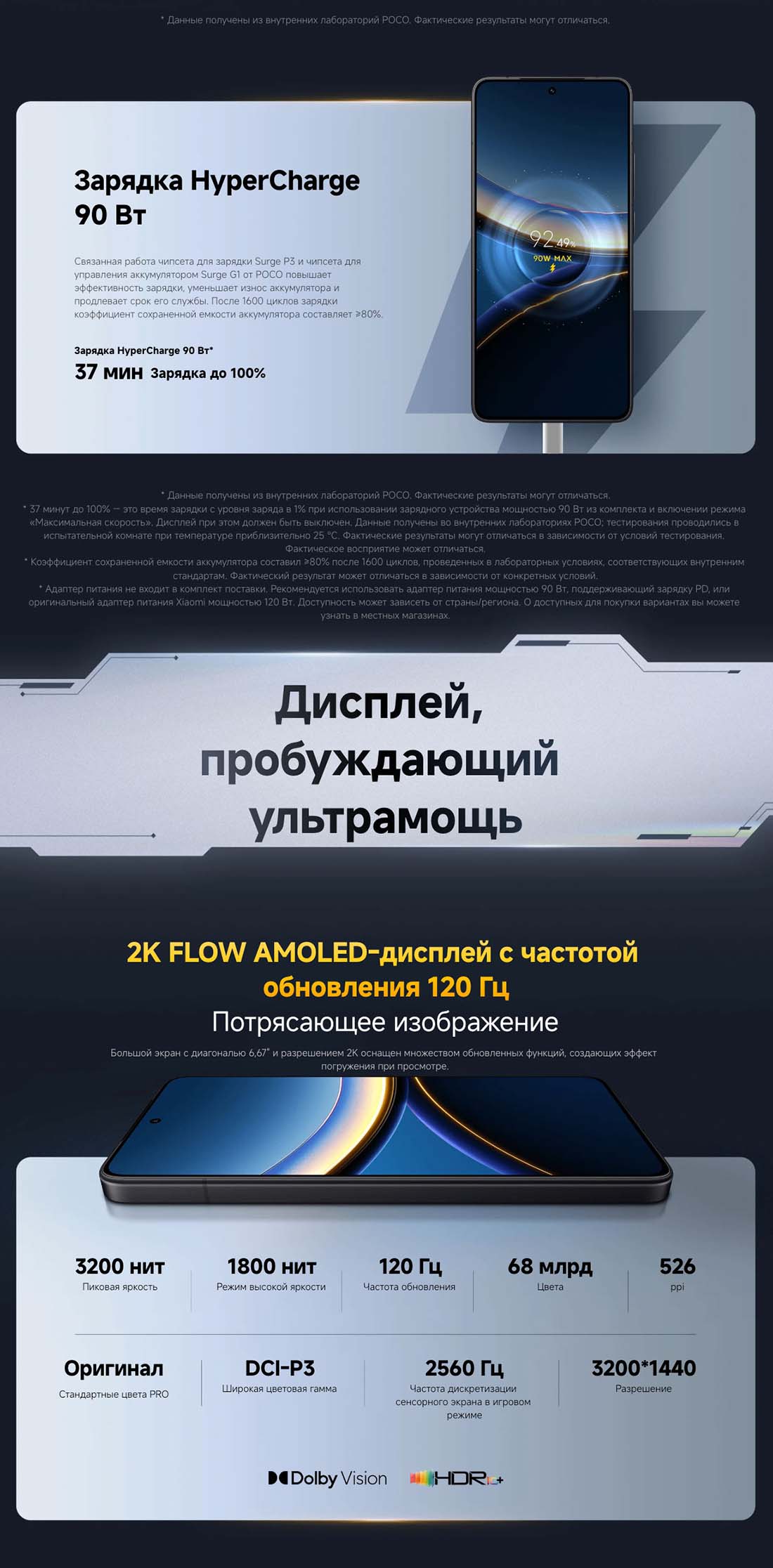 Xiaomi POCO F7 Pro в Вологде poco-f7-pro