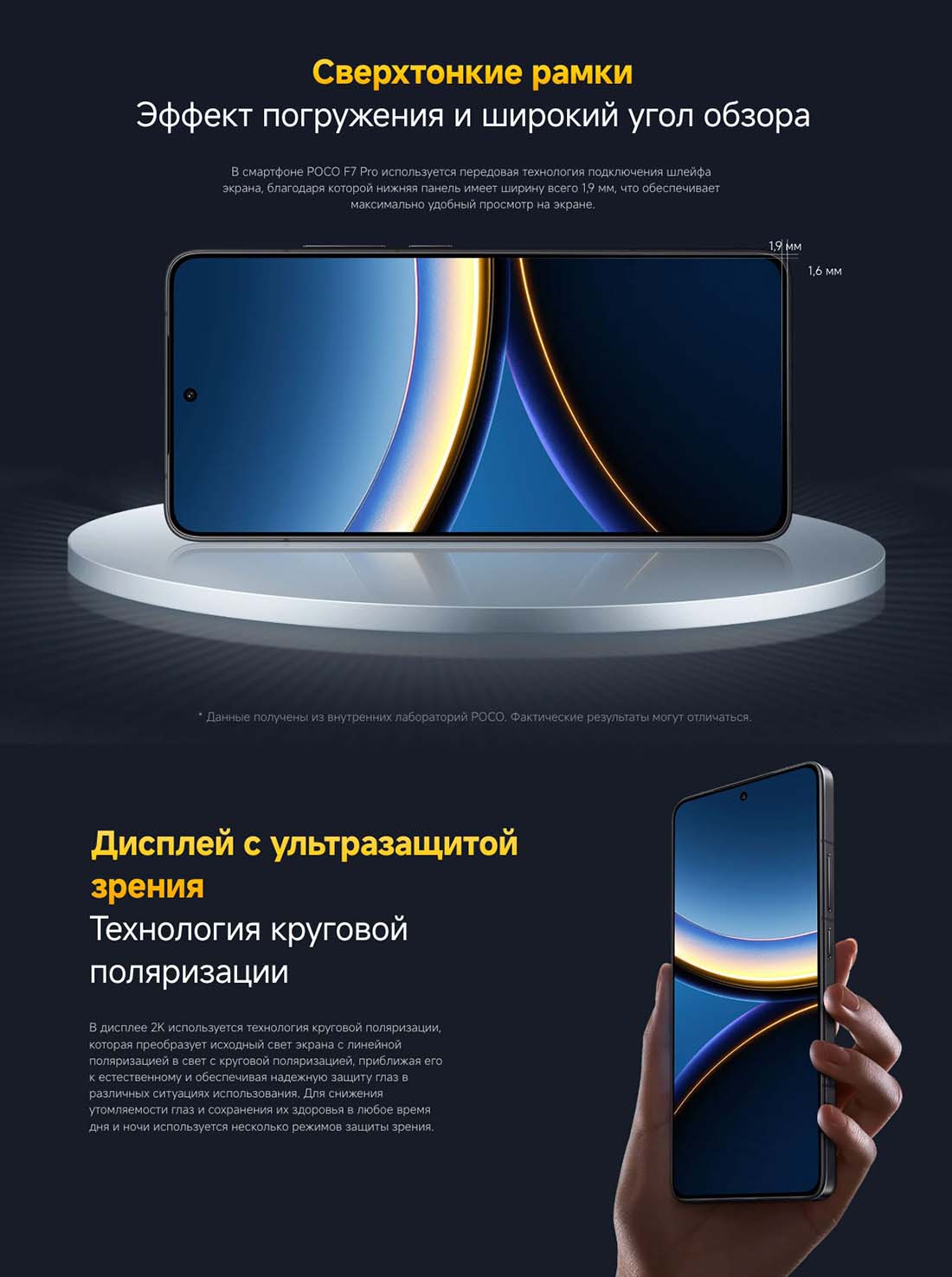 Xiaomi POCO F7 Pro в Вологде poco-f7-pro
