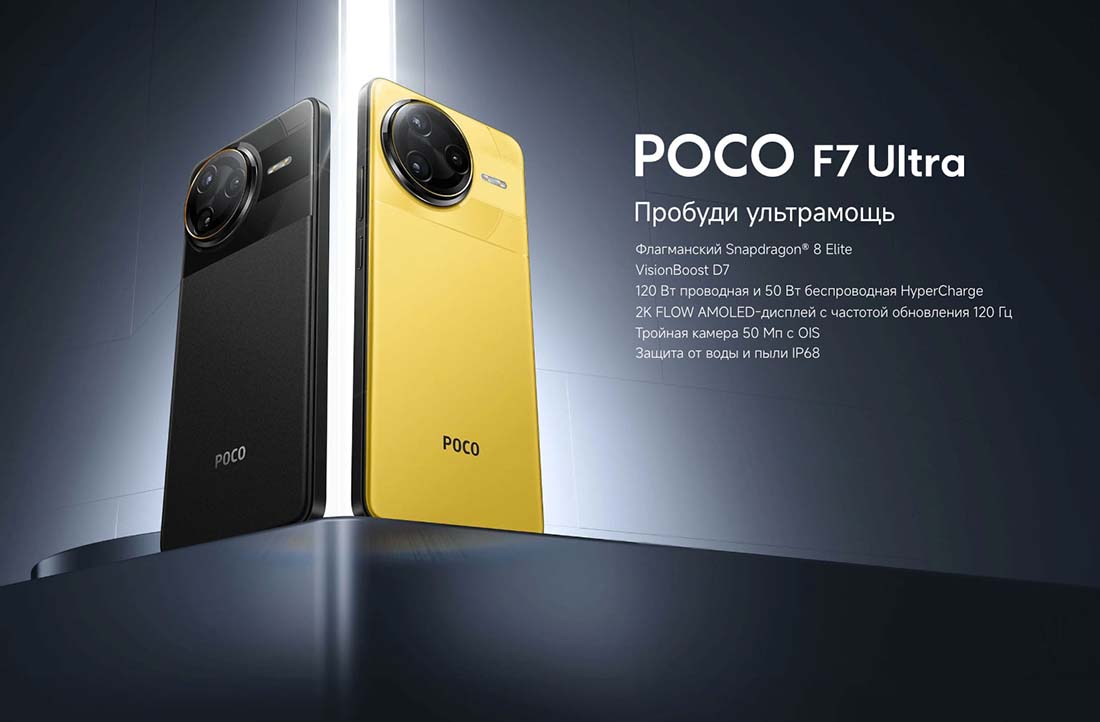 Xiaomi POCO F7 Ultra в Вологде poco-f7-ultra