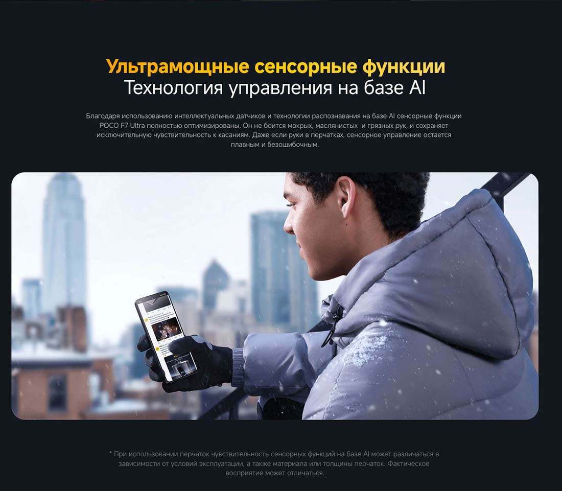 Xiaomi POCO F7 Ultra в Вологде poco-f7-ultra