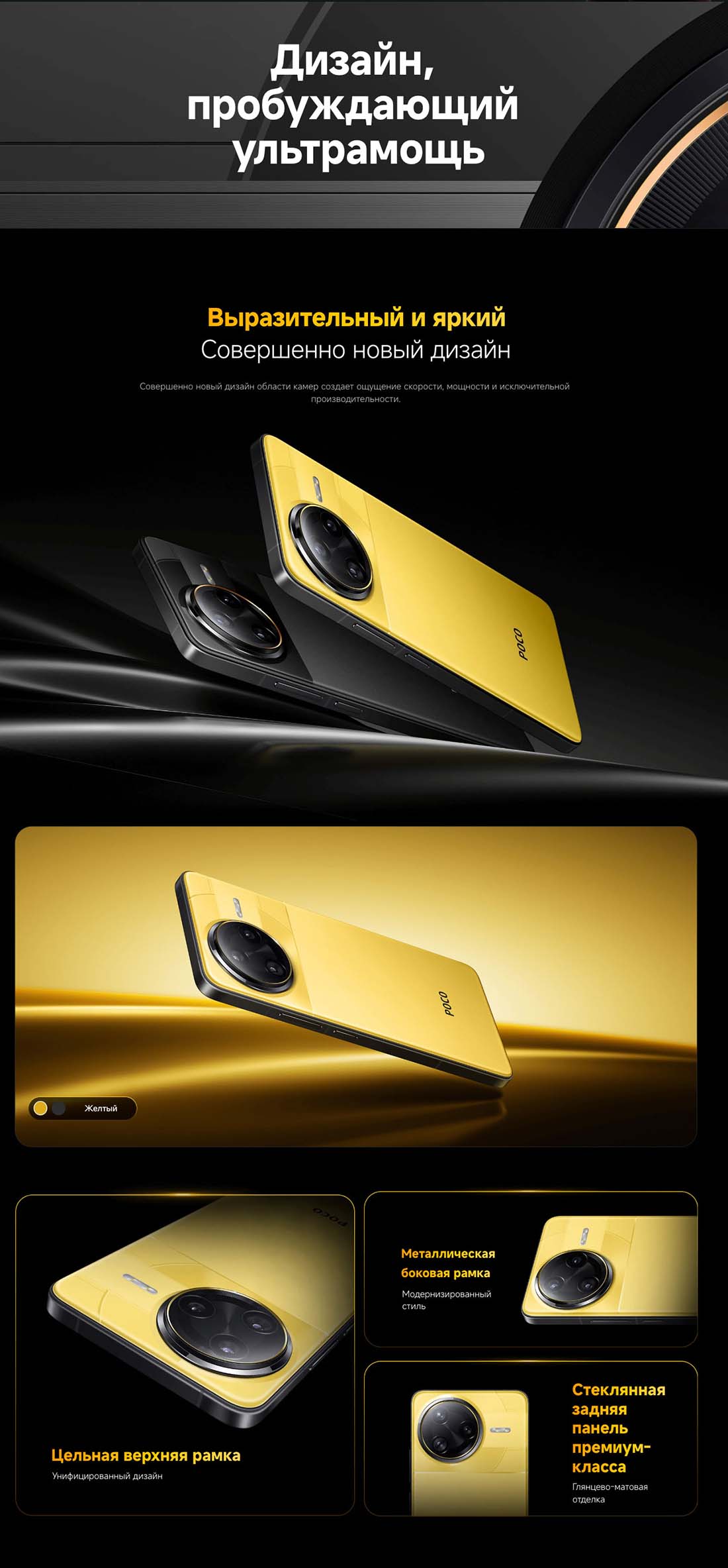 Xiaomi POCO F7 Ultra в Вологде poco-f7-ultra
