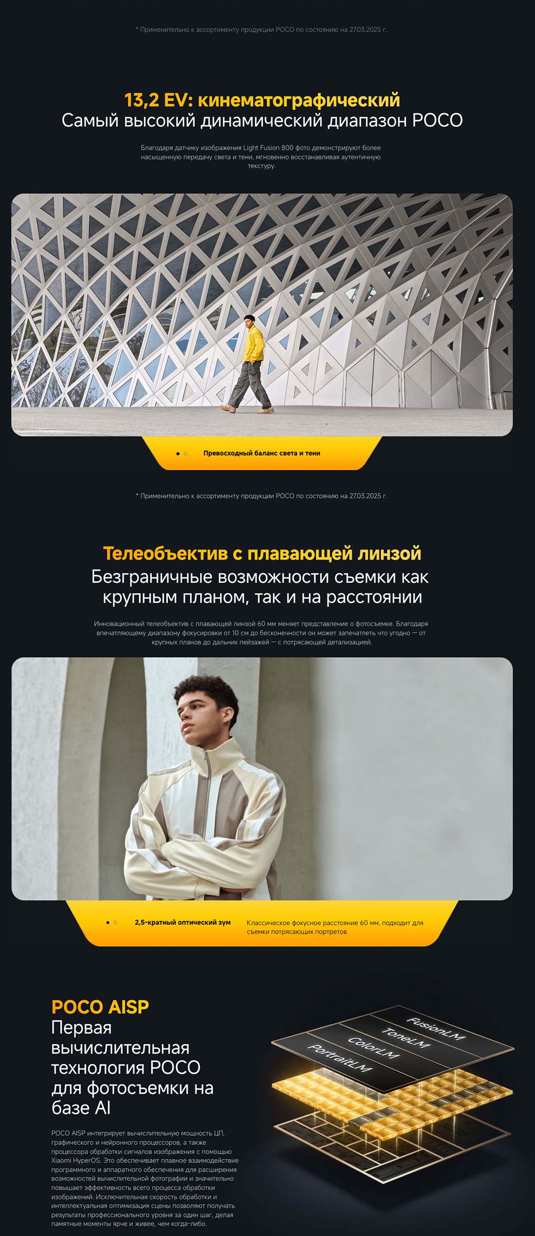 Xiaomi POCO F7 Ultra в Вологде poco-f7-ultra