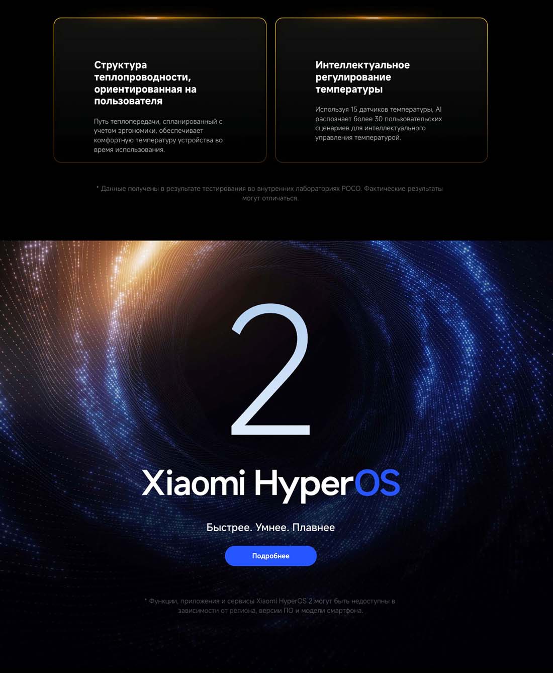 Xiaomi POCO F7 Ultra в Вологде poco-f7-ultra