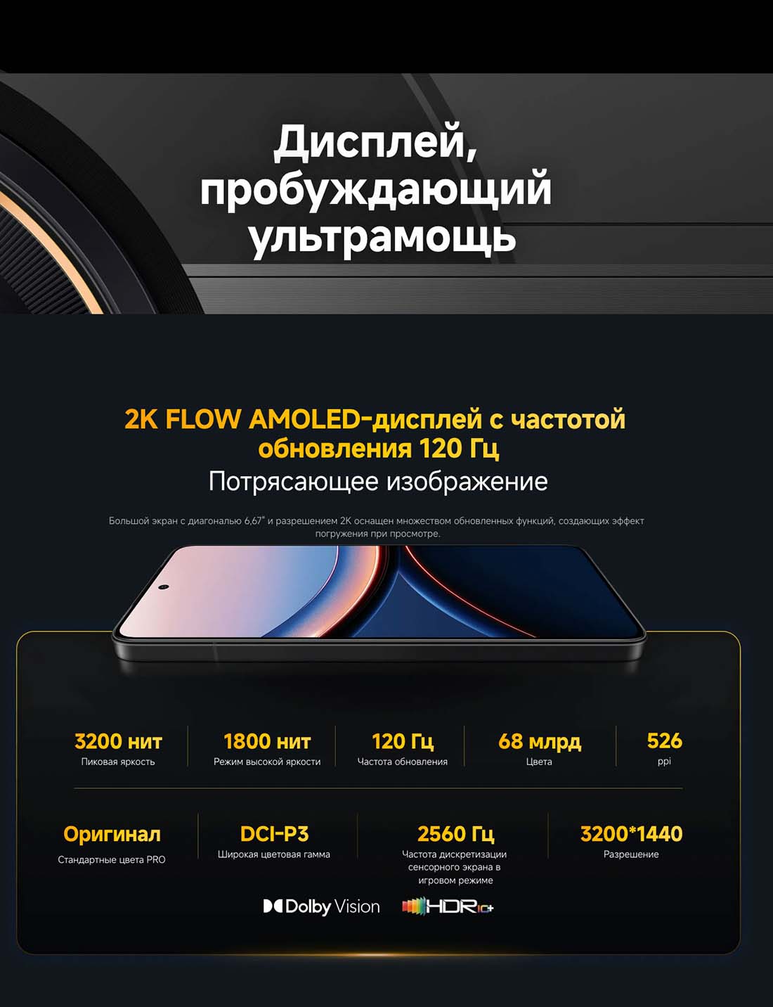 Xiaomi POCO F7 Ultra в Вологде poco-f7-ultra