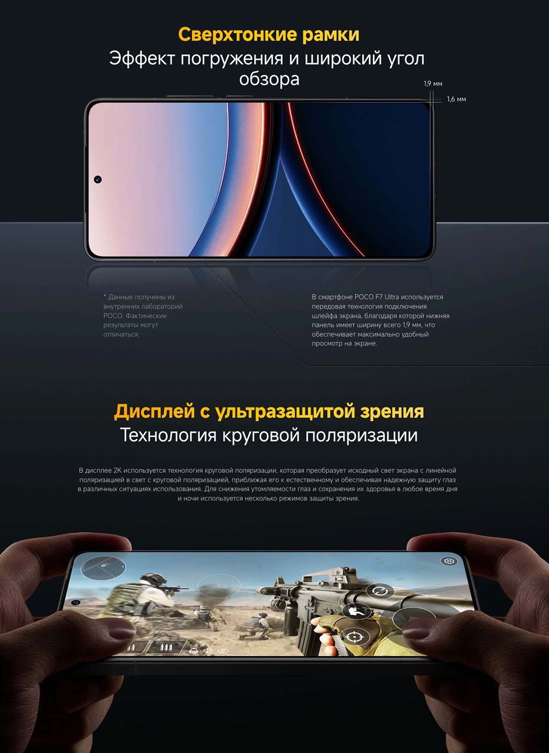 Xiaomi POCO F7 Ultra в Вологде poco-f7-ultra