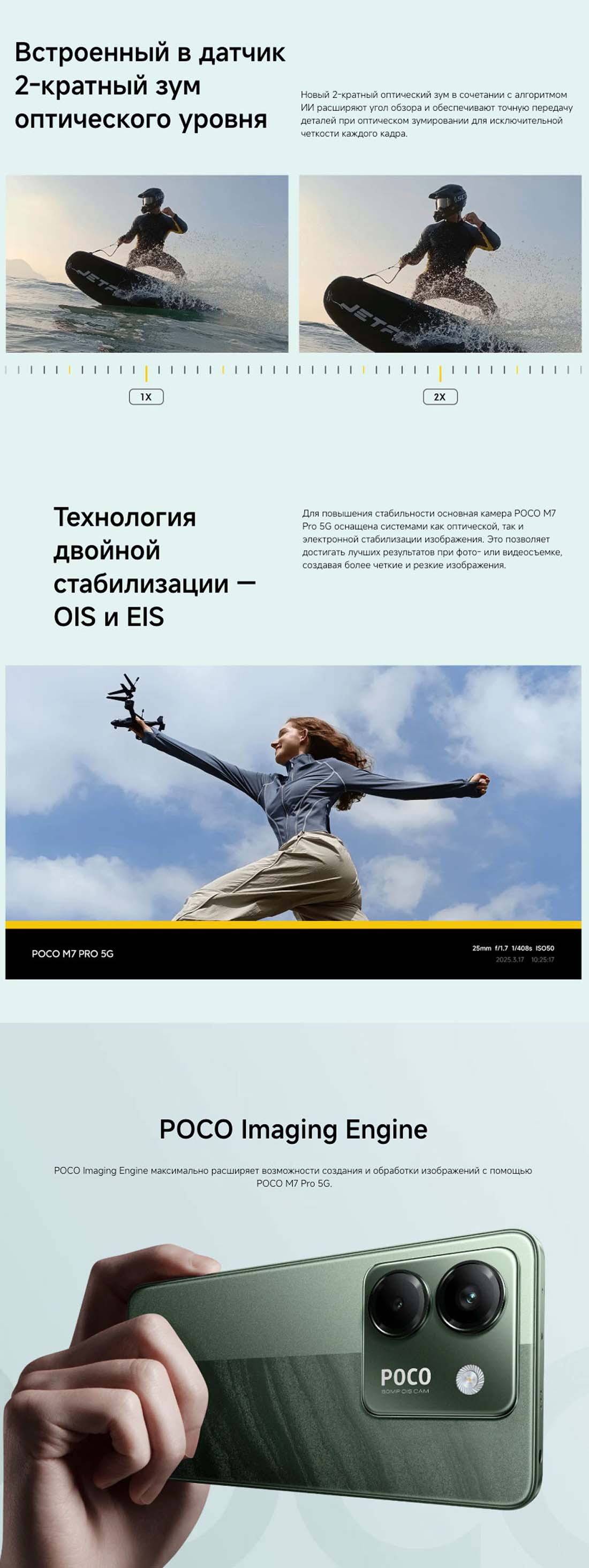 POCO M7 Pro в Вологде POCO-M7-Pro