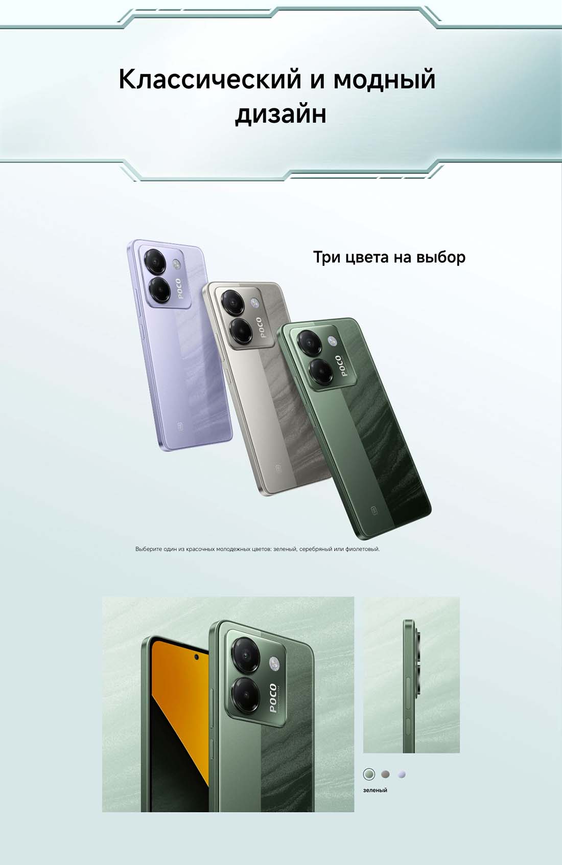 POCO M7 Pro в Вологде POCO-M7-Pro