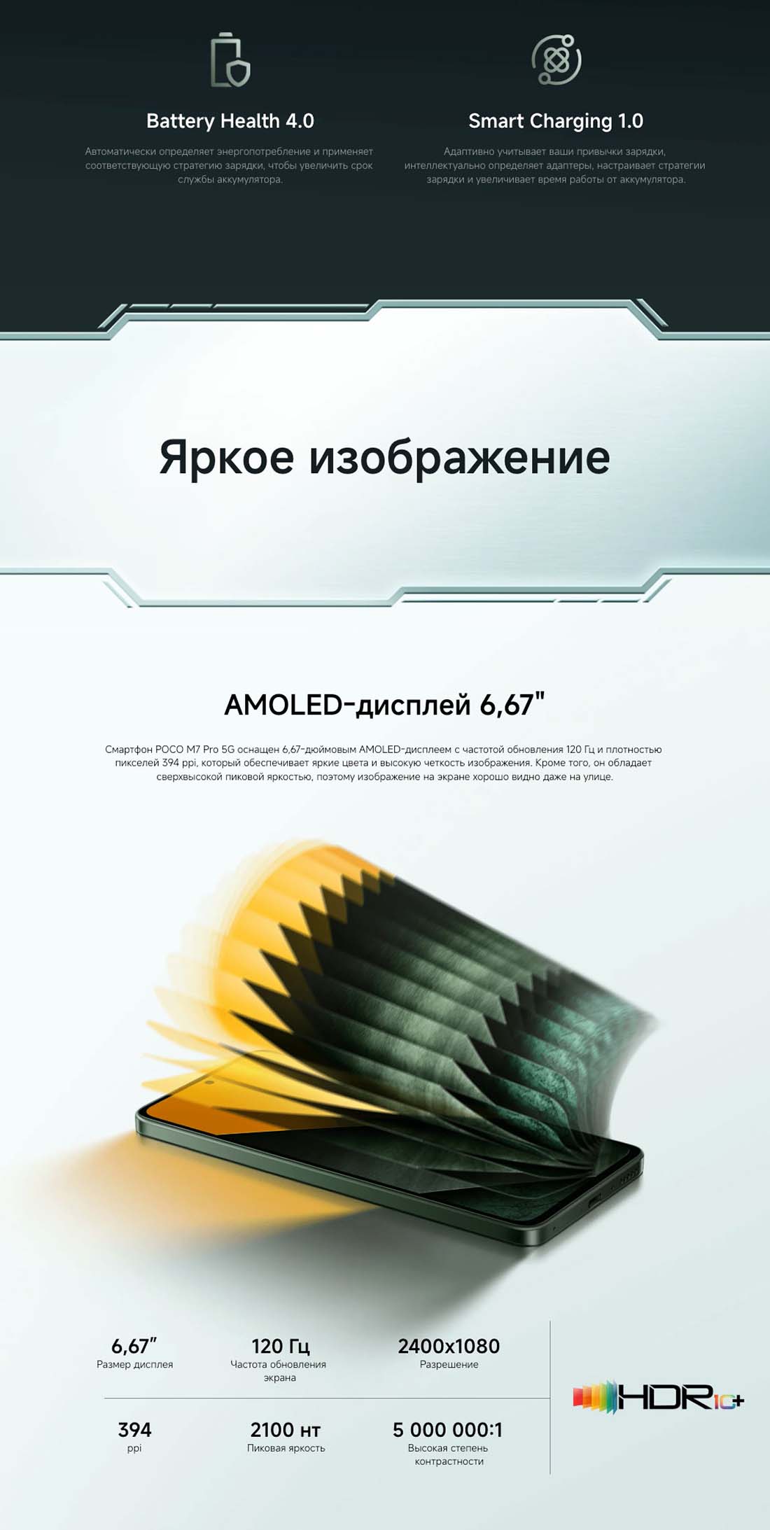POCO M7 Pro в Вологде POCO-M7-Pro