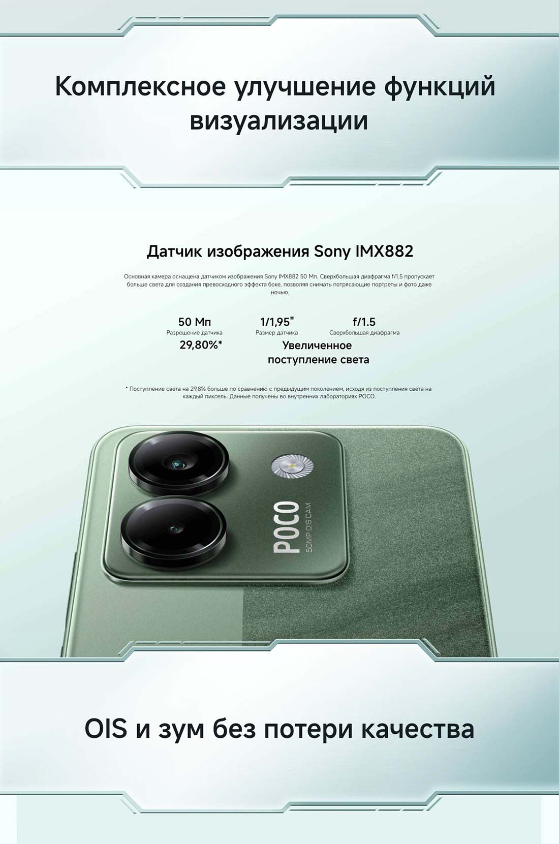 POCO M7 Pro в Вологде POCO-M7-Pro