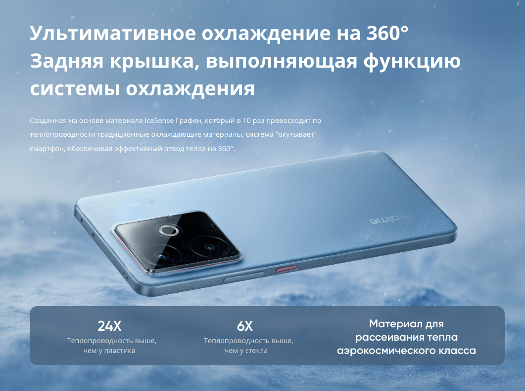 realme-gt-7t