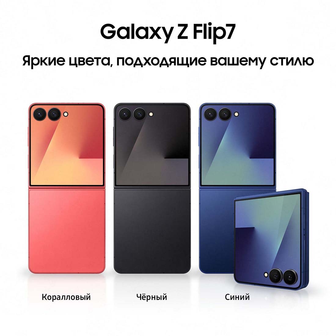 z-flip7 в Вологде z-flip7