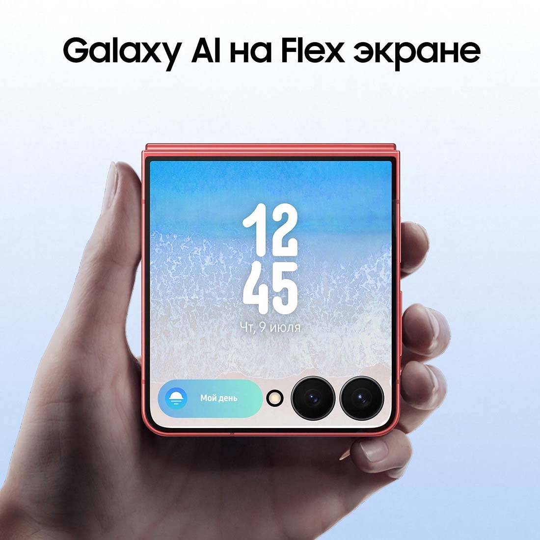 z-flip7 в Вологде z-flip7