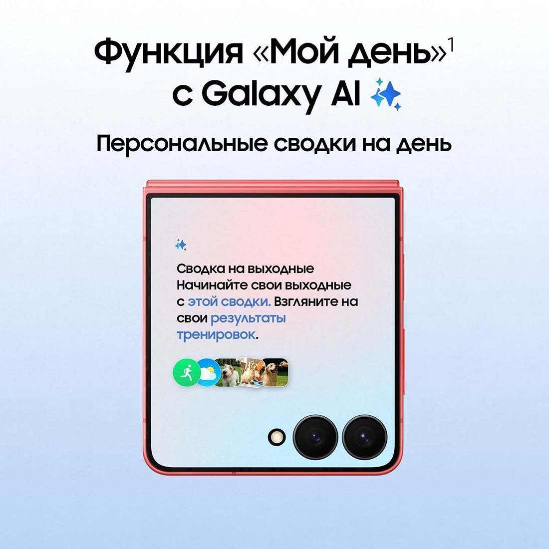 z-flip7 в Вологде z-flip7