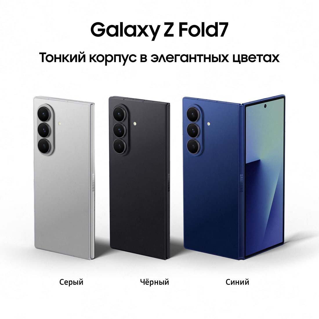 z-fold7 в Вологде z-fold7