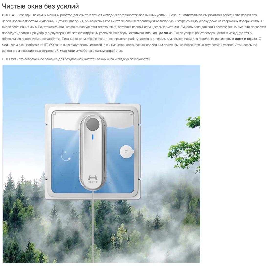 Xiaomi Hutt W9 в Вологде Hutt-w9