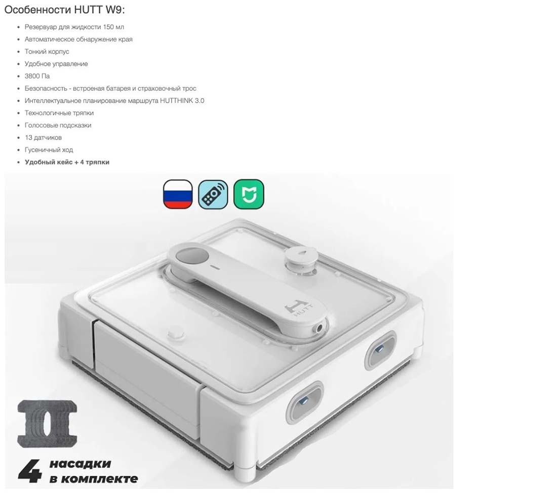 Xiaomi Hutt W9 в Вологде Hutt-w9